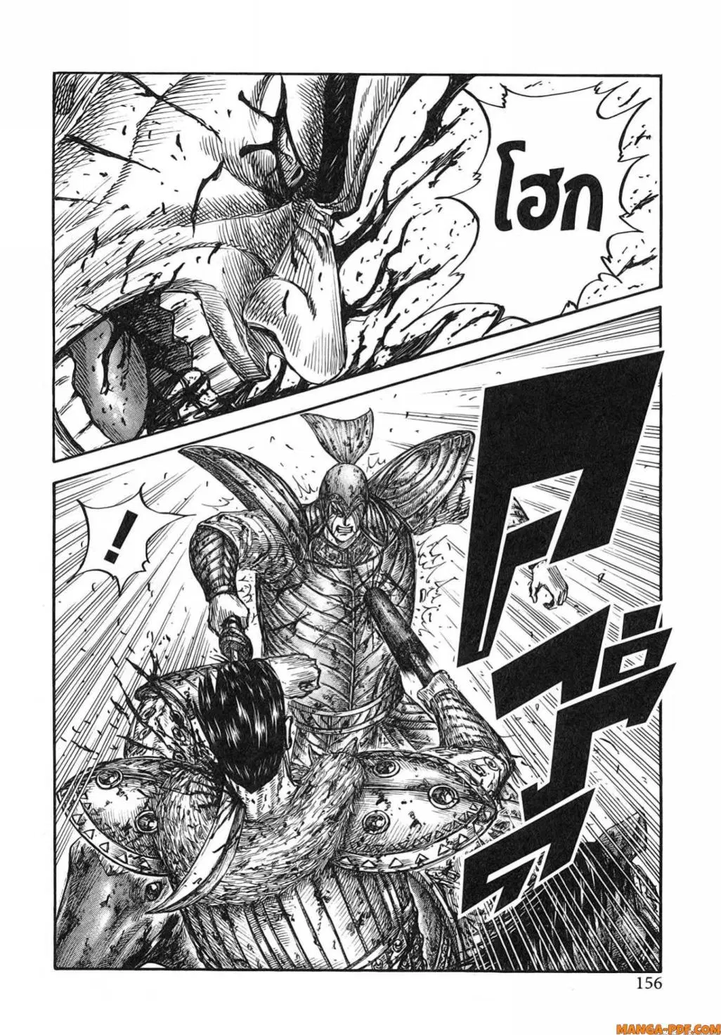 Kingdom ตอนที่ 787 หน้า 10