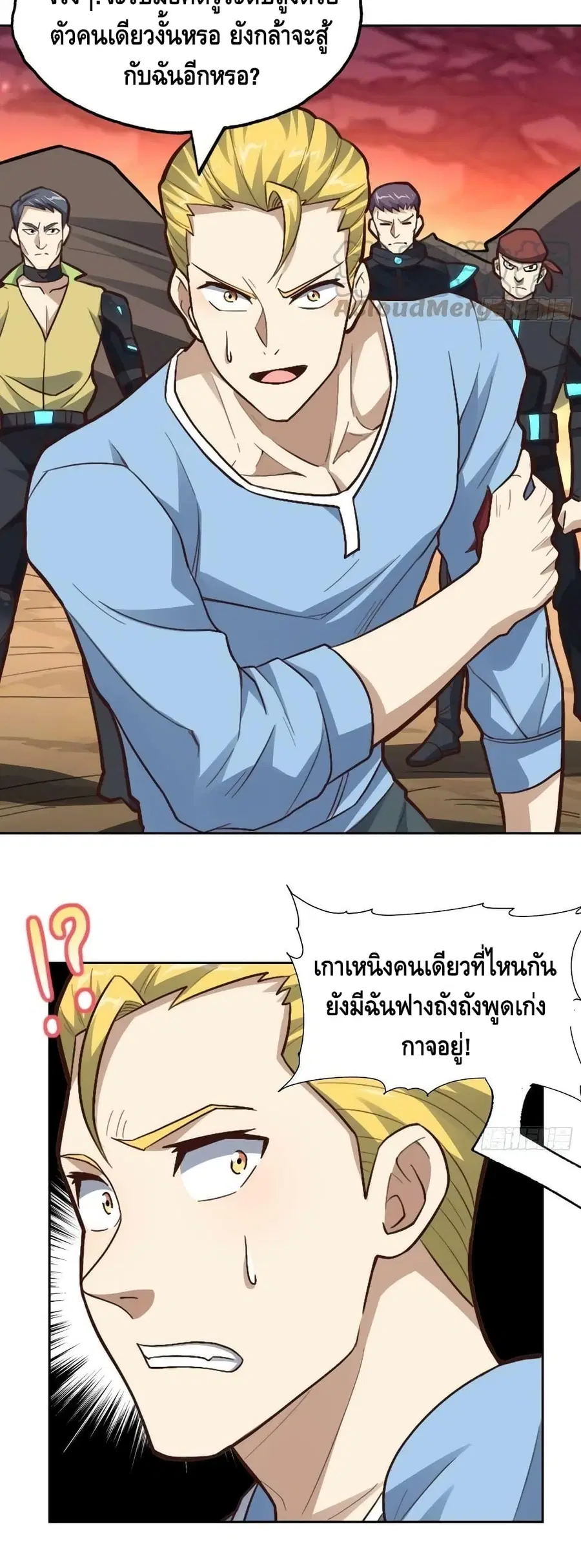 High Energy Strikes ตอนที่ 208 หน้า 19