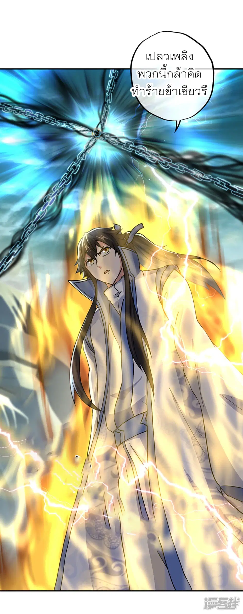Peerless Battle Spirit (Tian Cang Zi Dongman) ตอนที่ 286 หน้า 11