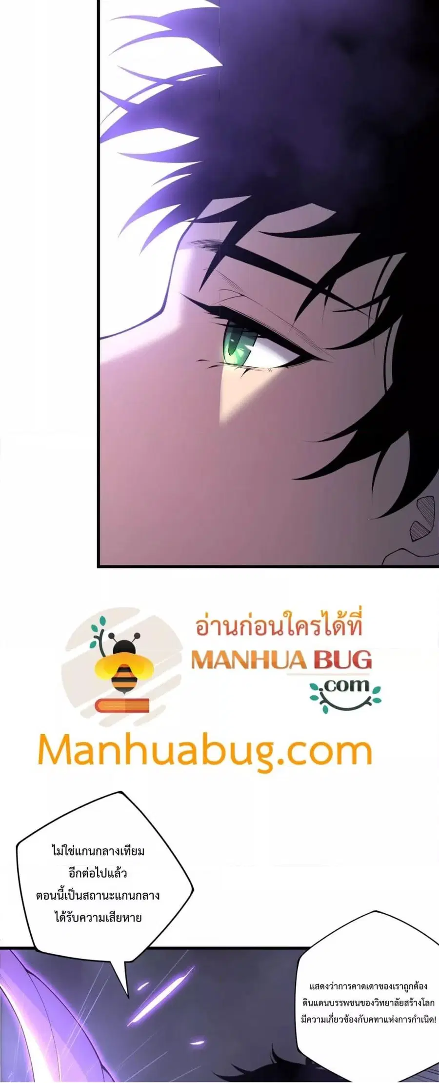 Necromancer King of The Scourge ตอนที่ 195 หน้า 13