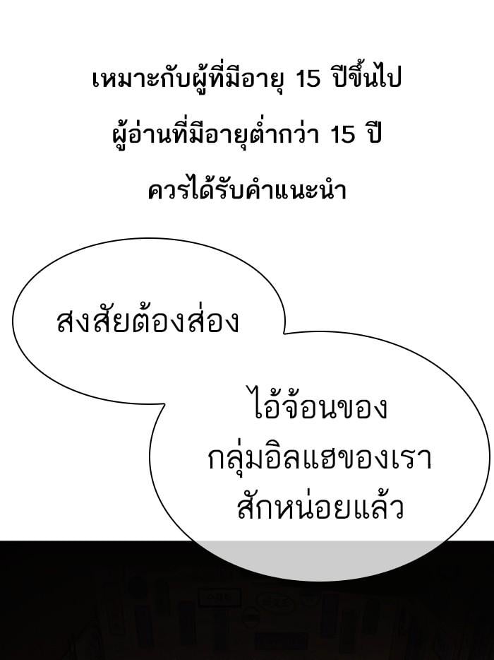 Lookism ตอนที่ 393 หน้า 1