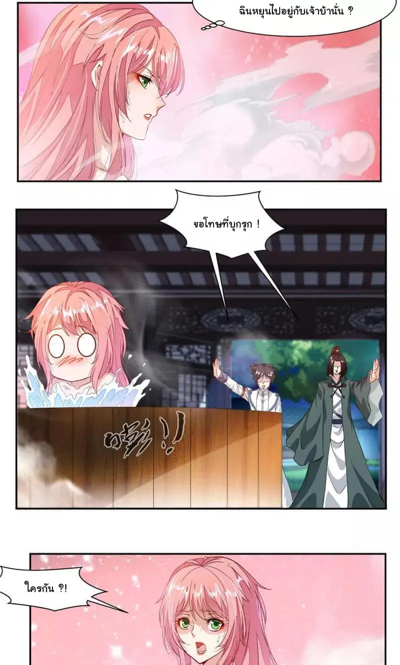 Nine Sun God King ตอนที่ 41 หน้า 11