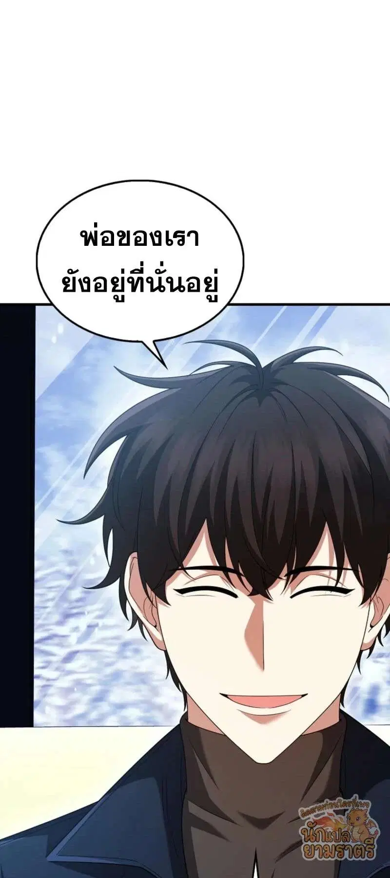 Mightiest Melee Magician สุดยอดจอมเวทย์สายประชิด ตอนที่ 64 หน้า 62