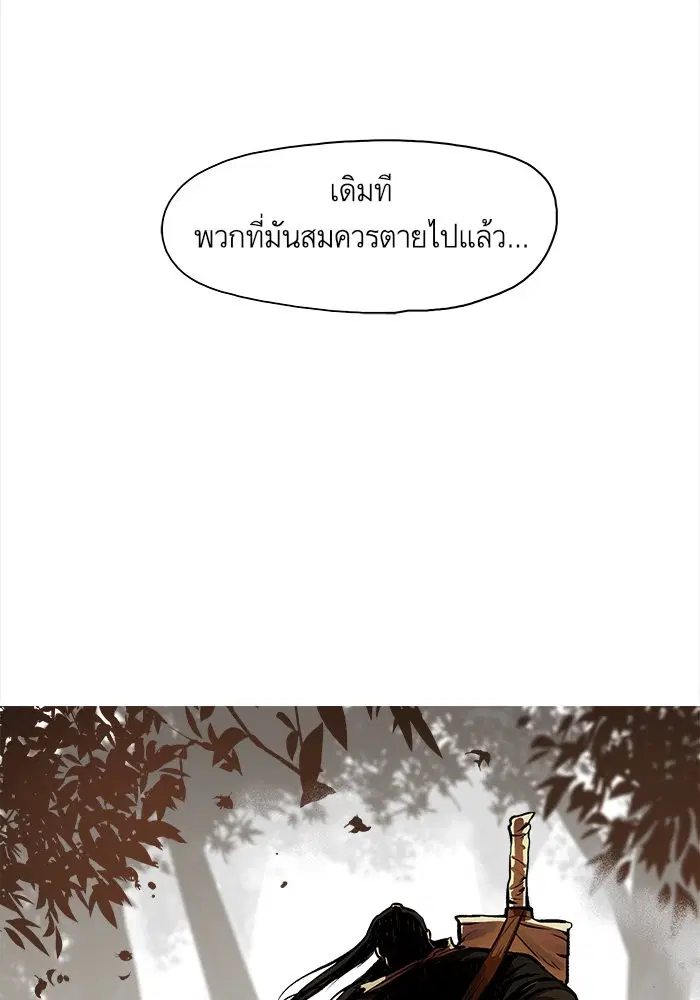 Escort Warrior ตอนที่ 21 หน้า 65