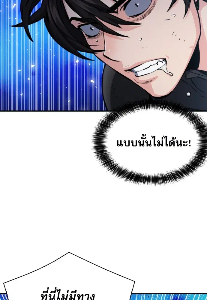 Seoul Station Druid ตอนที่ 186 หน้า 13