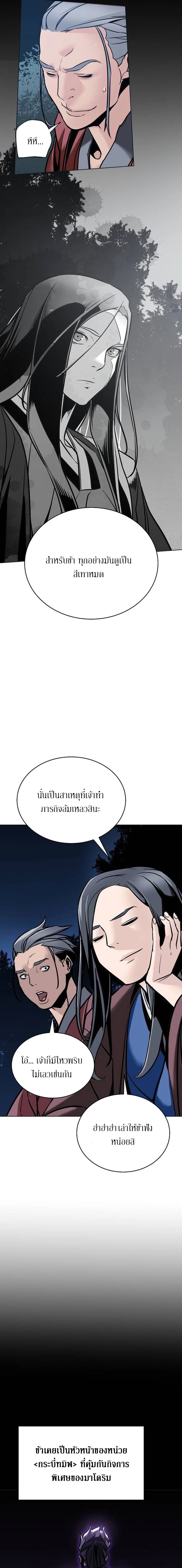 The Mysterious World’s Greatest Martial Artist Little Prince เจ้าชายน้อย ศิลปินศิลปะการต่อสู้ที่ยิ่งใหญ่ที่สุดในโลกลึกลับ ตอนที่ 3 หน้า 13