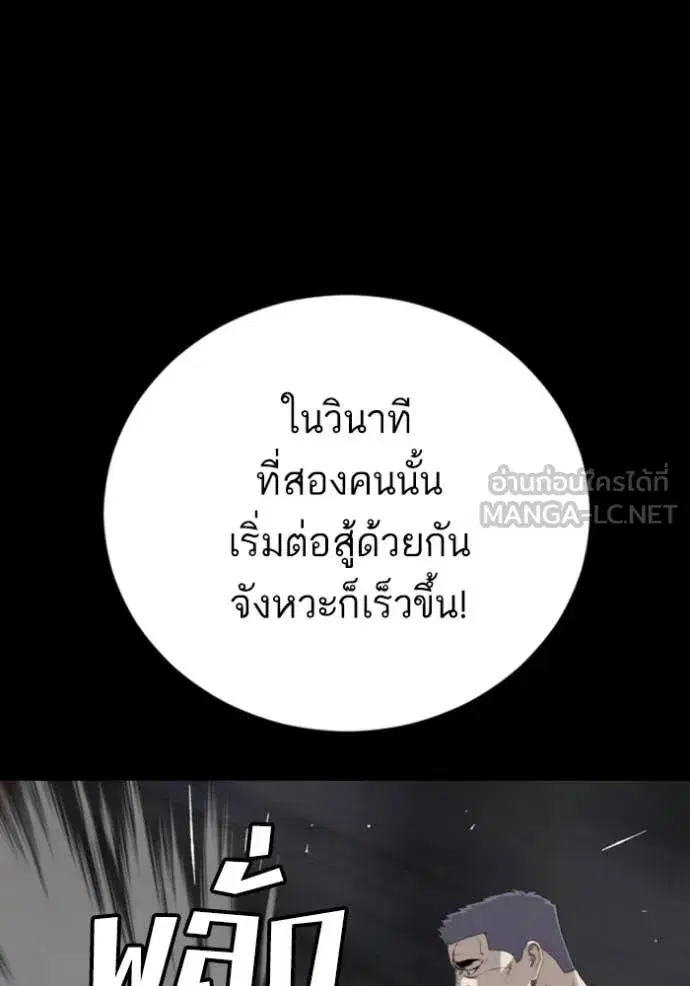Bad Guy ตอนที่ 270 หน้า 18