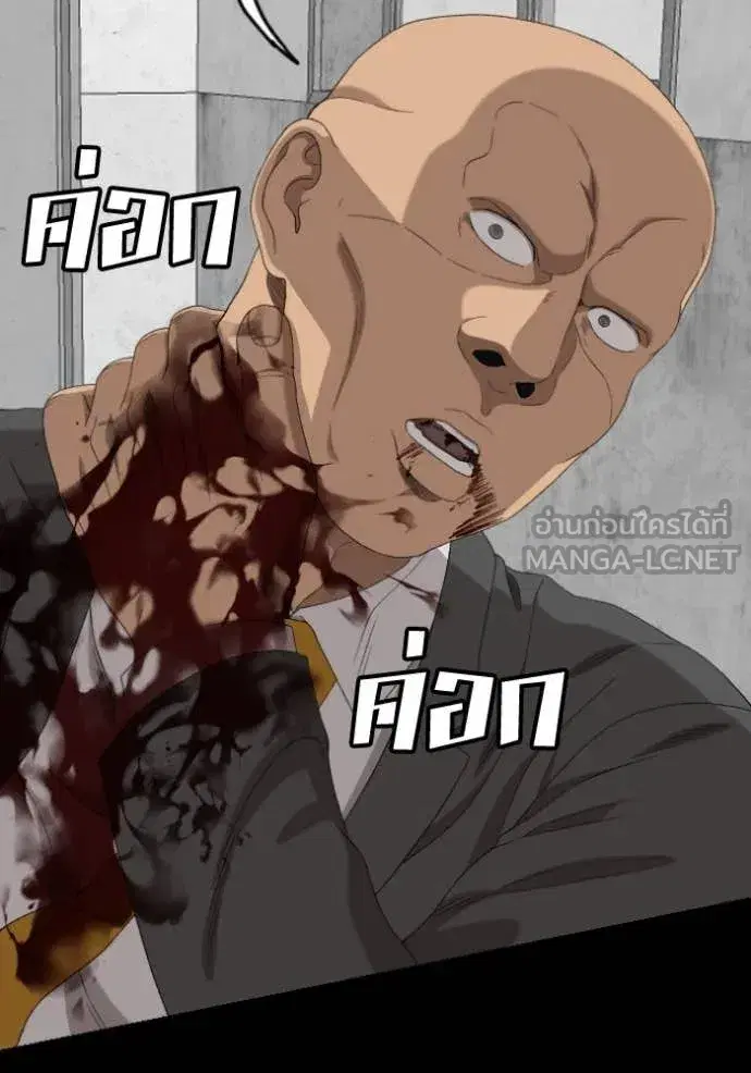 Bad Guy ตอนที่ 271 หน้า 97