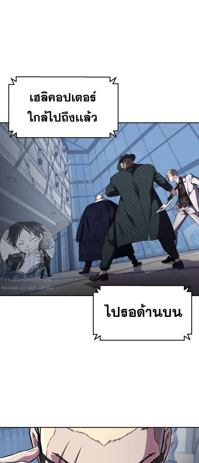 The Boy of Death ตอนที่ 164 หน้า 51