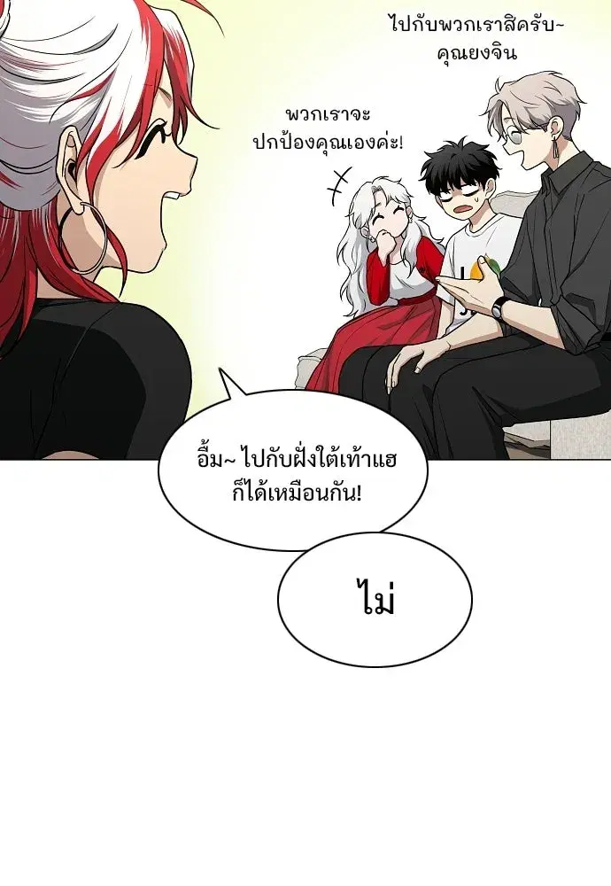 JAKDU ตอนที่ 88 หน้า 44