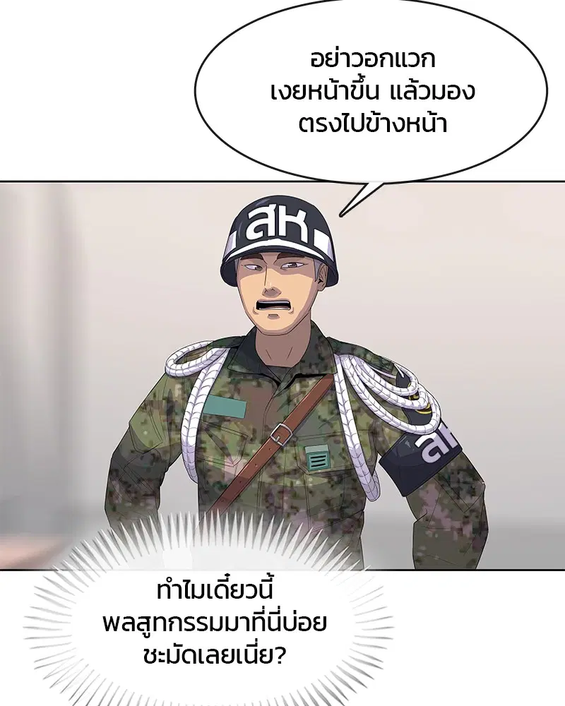 Kitchen Soldier ตอนที่ 155 หน้า 104