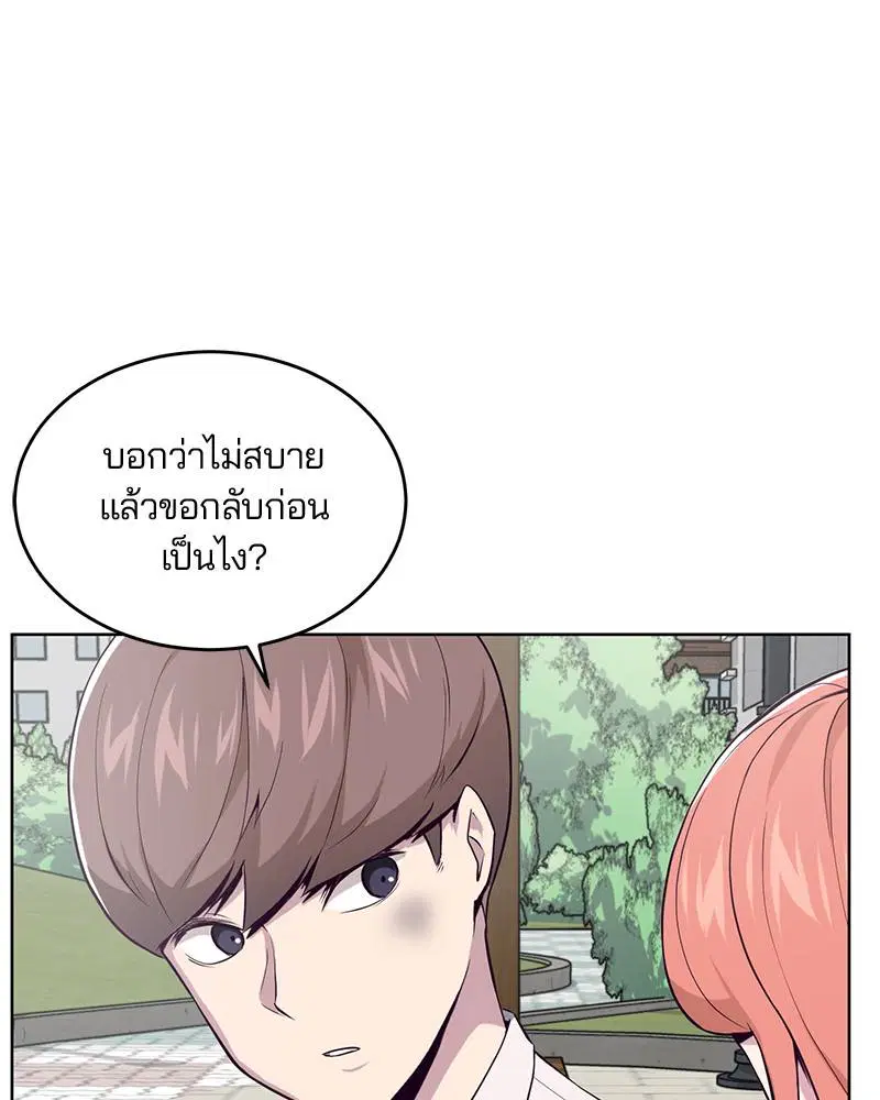 The Boy of Death ตอนที่ 29 หน้า 115
