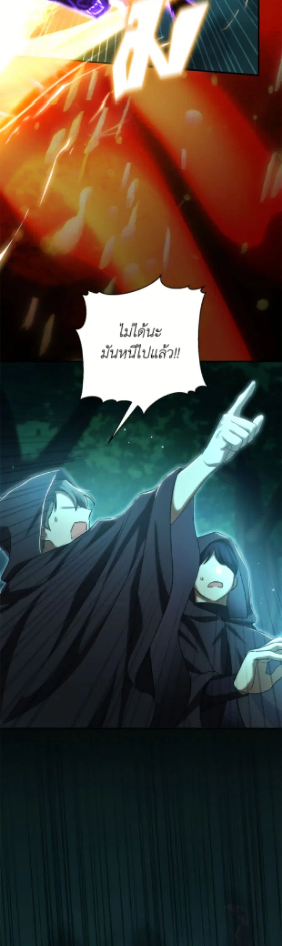 The Villain’s Match Is Too Perfect – คู่ดูตัวของนางร้ายเพอร์เฟกต์เกินไป ตอนที่ 95 หน้า 18