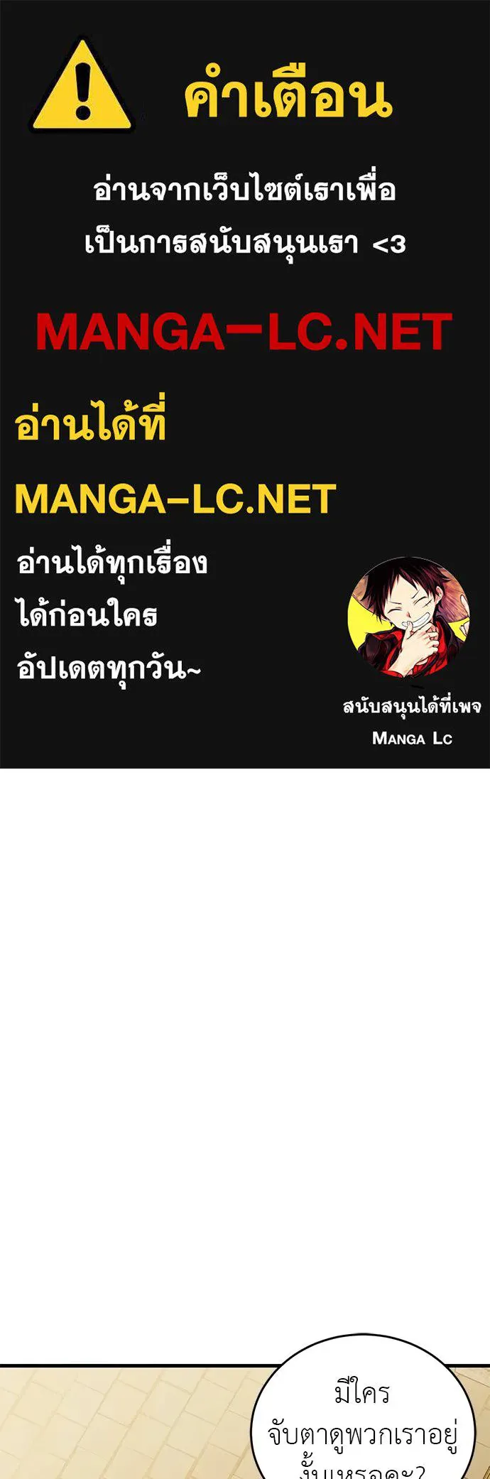 Reincarnation Path of The Underworld King ยอมรา ผู้พิพากษาจากนรก ตอนที่ 80 หน้า 1