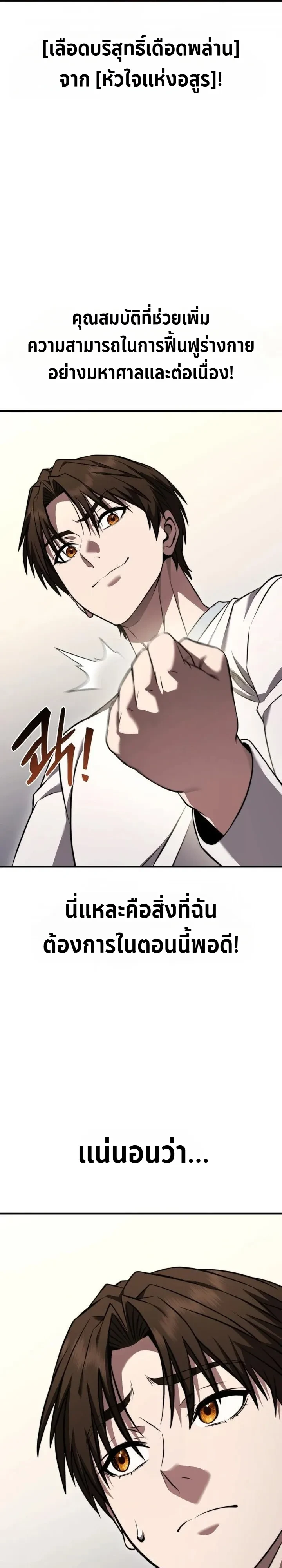 Transcendence Due To A System Error ก้าวข้ามขีดจำกัดเผ่าพันธุ์ด้วยบั๊กของระบบ ตอนที่ 12 หน้า 16