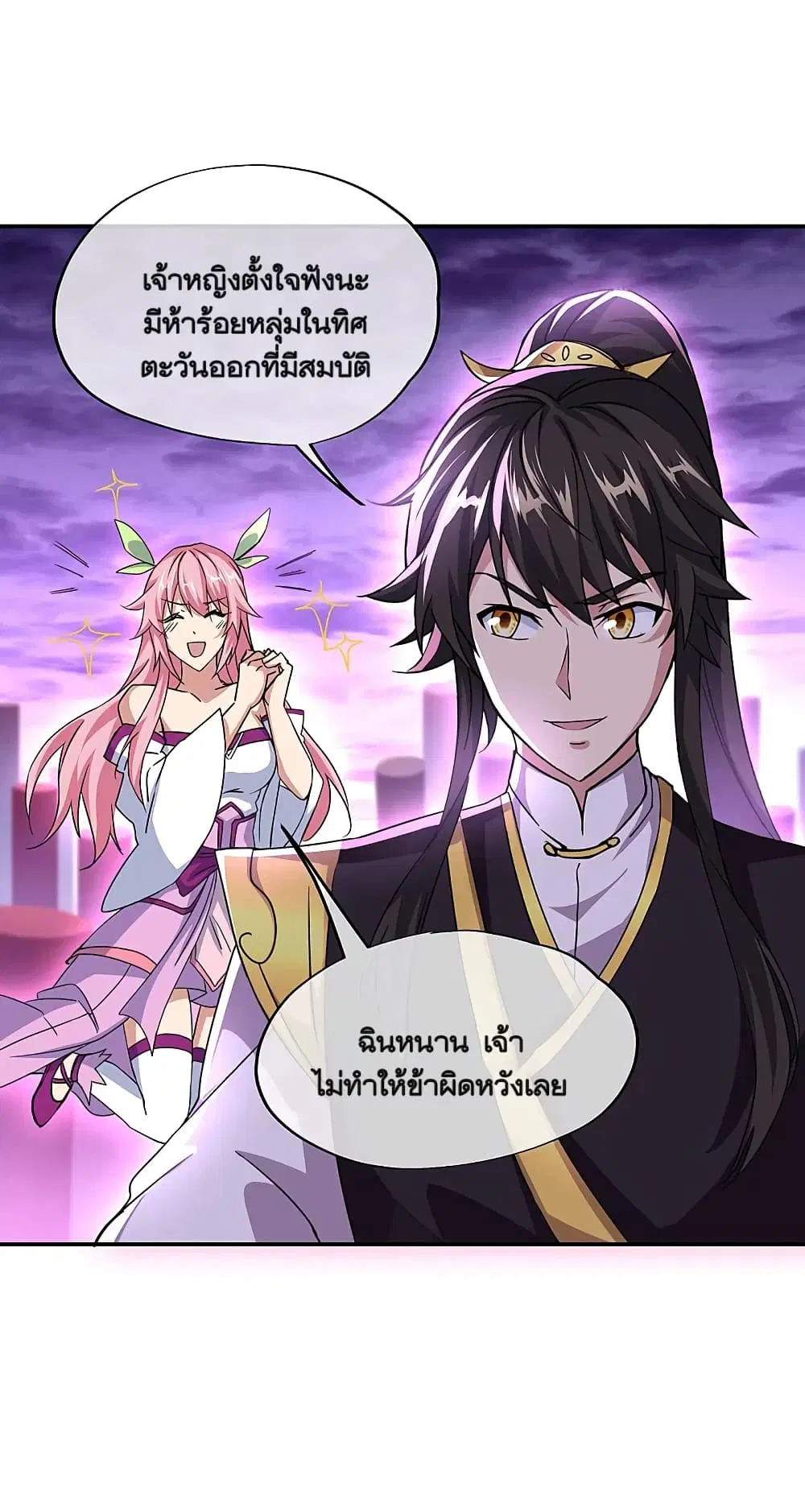 Peerless Battle Spirit (Tian Cang Zi Dongman) ตอนที่ 311 หน้า 39