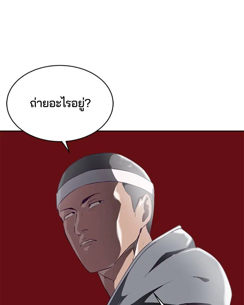 The Boy of Death ตอนที่ 71 หน้า 155