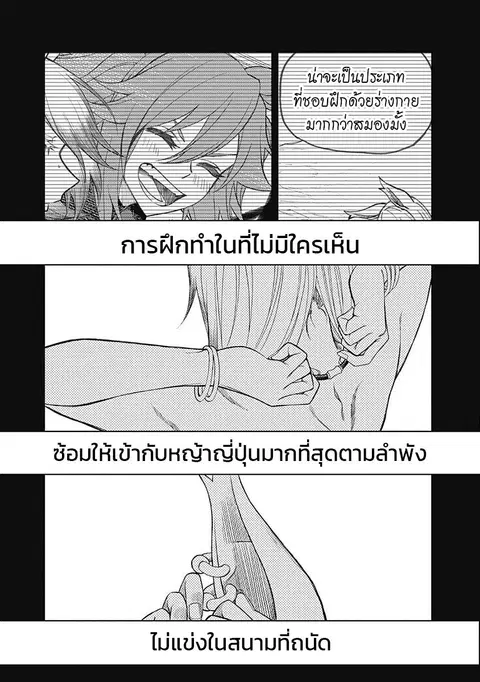 Uma Musume: Cinderella Gray ตอนที่ 55 หน้า 9