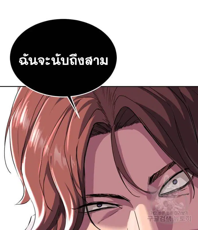 The Boy of Death ตอนที่ 151 หน้า 184