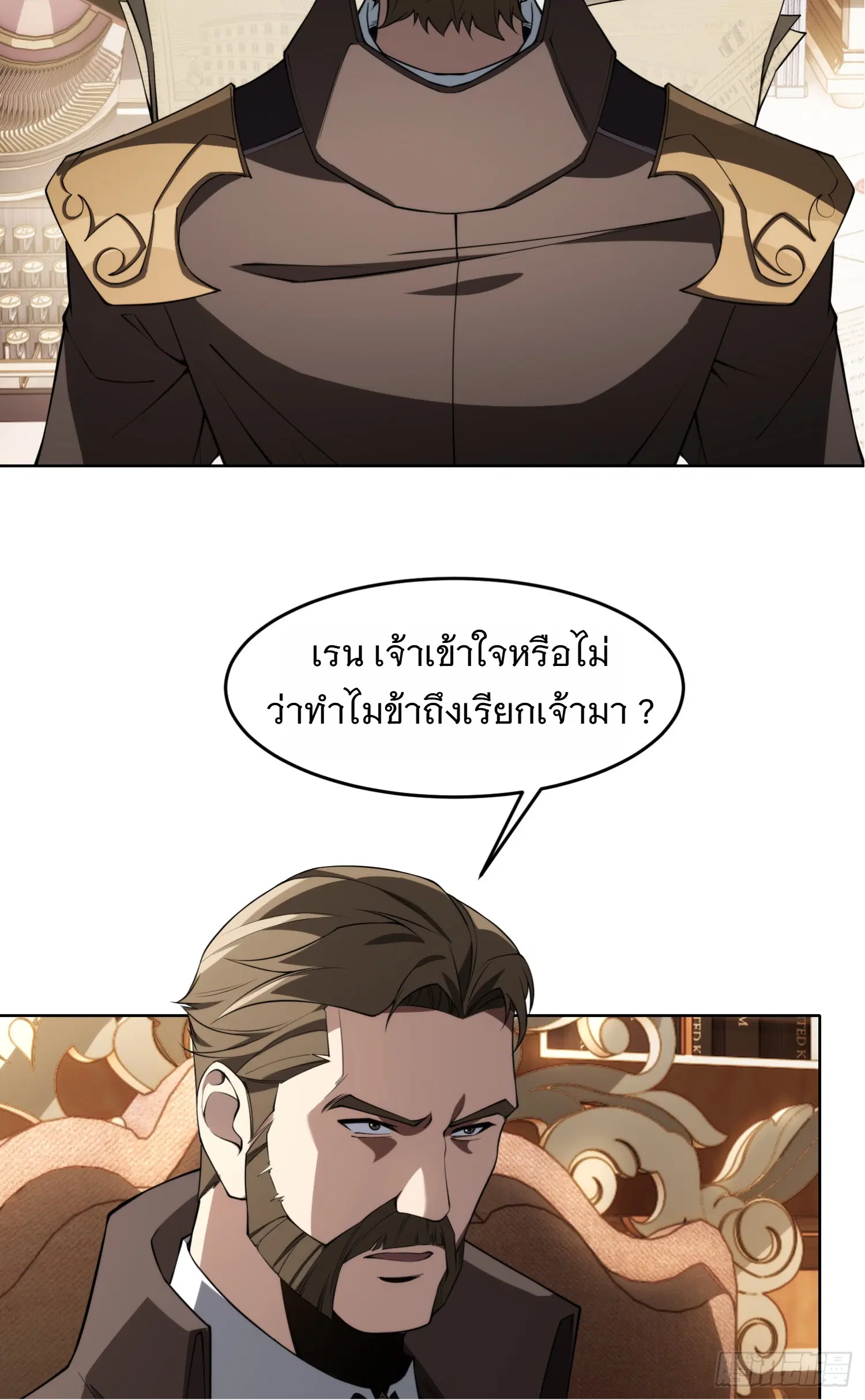 Forging an Industrial Empire in a Magical World – ก่อร่างสร้างจักรวรรดิอุตสาหกรรมในโลกเวทมนตร์ ตอนที่ 1 หน้า 54