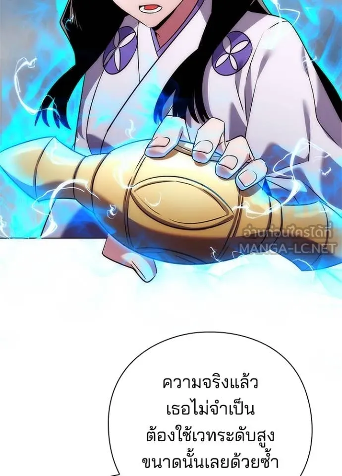 Night of the Ogre ตอนที่ 76 หน้า 78