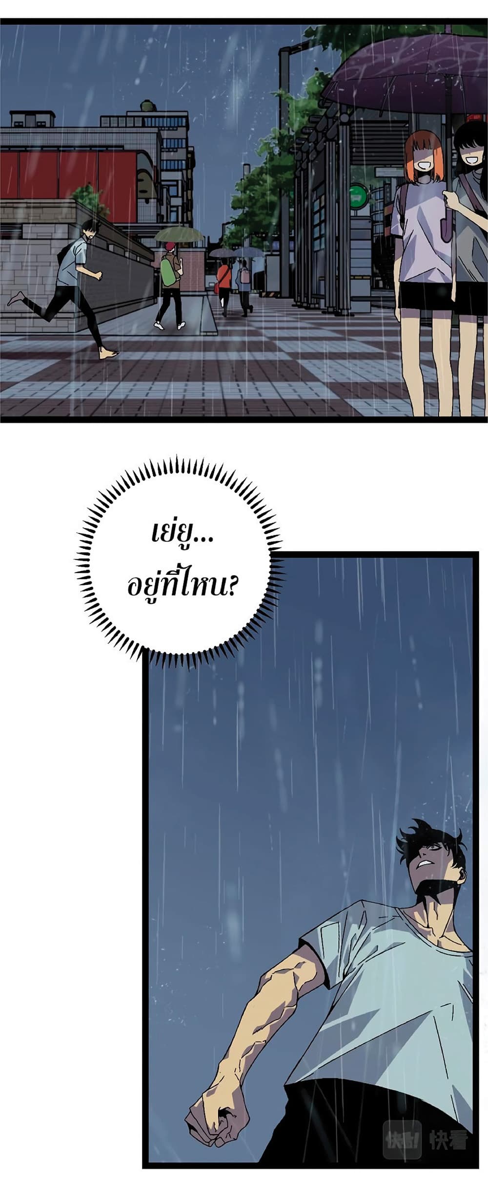 Your Talent is Mine พรสวรรค์นายฉันขอนะ ตอนที่ 17 หน้า 37