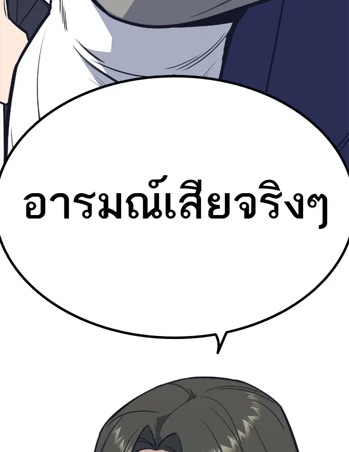 Study Group ตอนที่ 97 หน้า 129