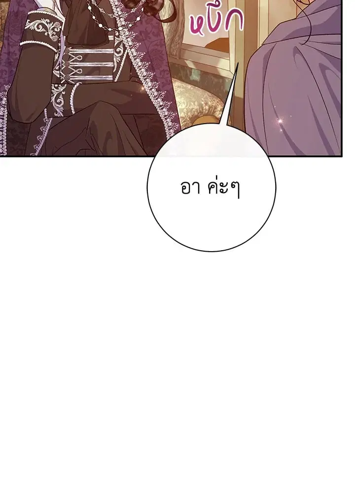 The Villain’s Match Is Too Perfect – คู่ดูตัวของนางร้ายเพอร์เฟกต์เกินไป ตอนที่ 62 หน้า 38