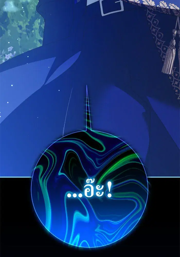 Your Throne ตอนที่ 148 หน้า 166