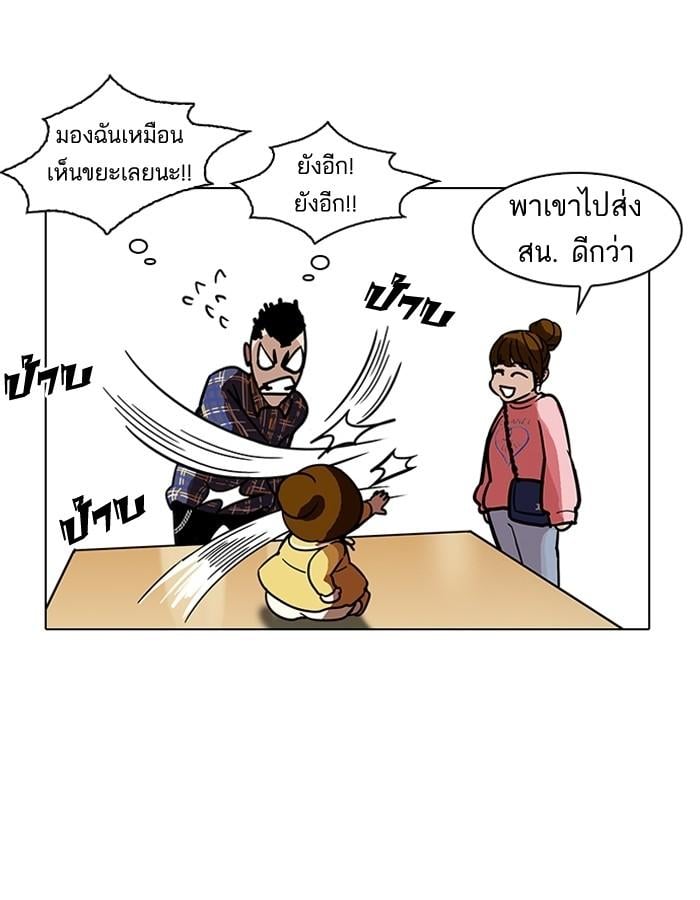 Lookism ตอนที่ 186 หน้า 46