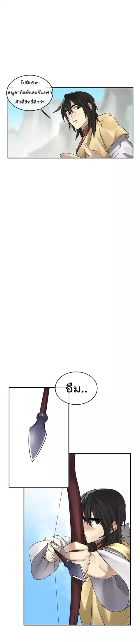 Volcanic Age ตอนที่ 36 หน้า 15