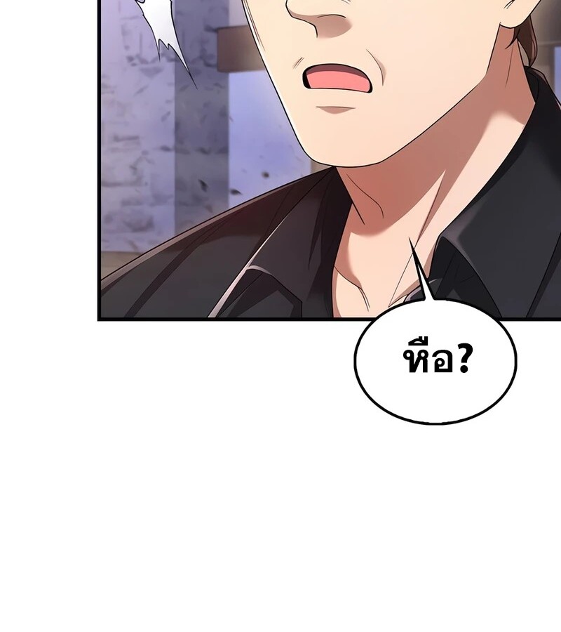 Mightiest Melee Magician สุดยอดจอมเวทย์สายประชิด ตอนที่ 37 หน้า 69
