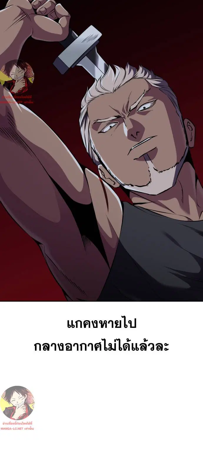 The Boy of Death ตอนที่ 161 หน้า 88