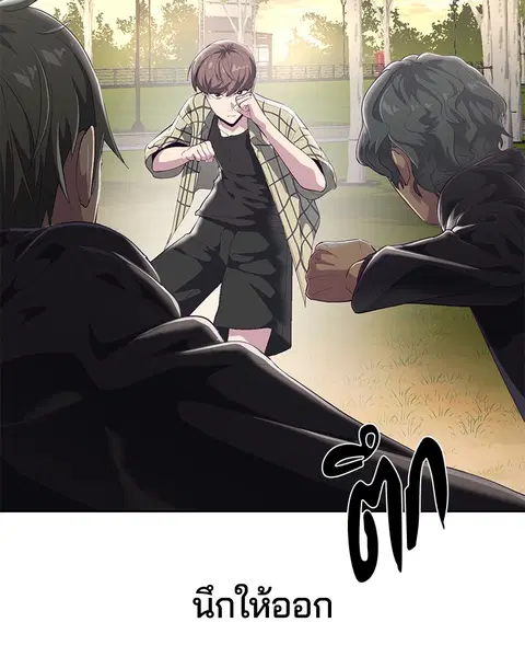 The Boy of Death ตอนที่ 111 หน้า 94
