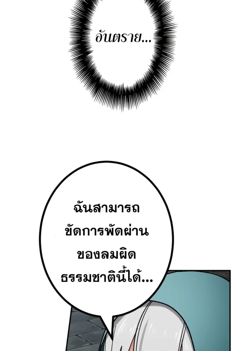 The Strongest Assassin Gets Transferred To Another World With His Whole Class ตอนที่ 43 หน้า 13
