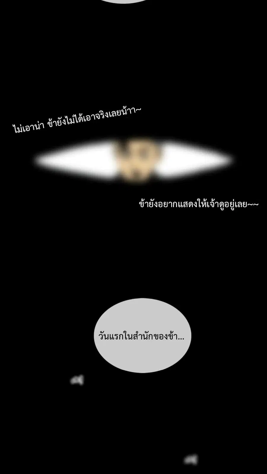Infinite Level Up In Murim ตอนที่ 5 หน้า 49