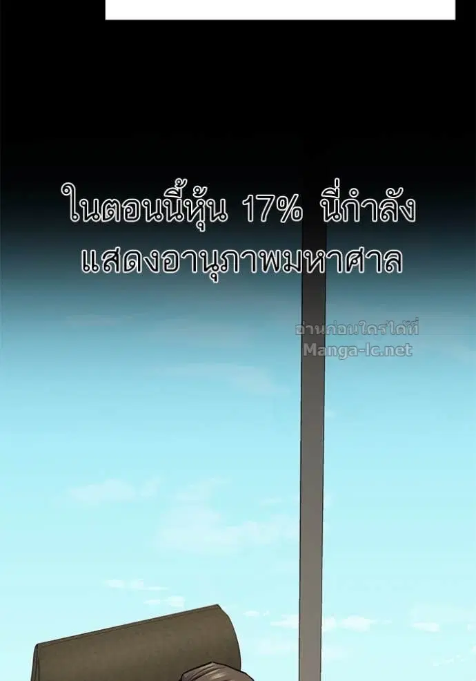 Reborn Rich ตอนที่ 127 หน้า 6