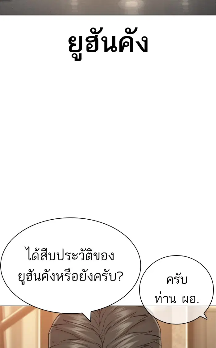 How to Fight ตอนที่ 154 หน้า 75
