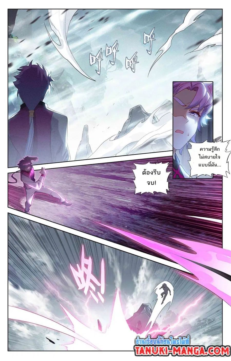 Absolute Resonance ตอนที่ 40.1 หน้า 6