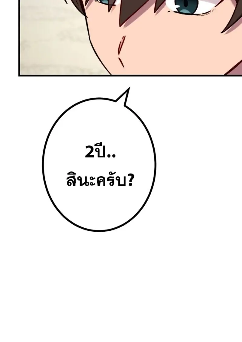 The Strongest Assassin Gets Transferred To Another World With His Whole Class ตอนที่ 54 หน้า 60