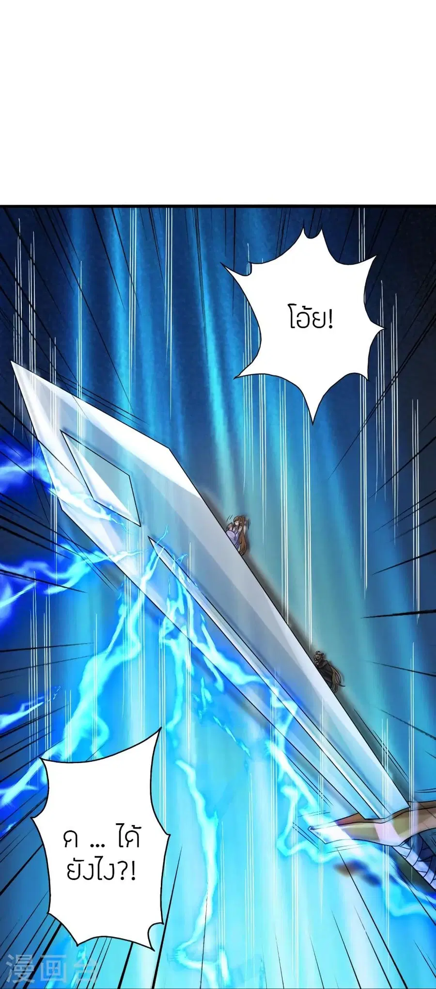 Banished Disciple’s Counterattack ราชาอมตะผู้ถูกขับไล่ ตอนที่ 341 หน้า 40