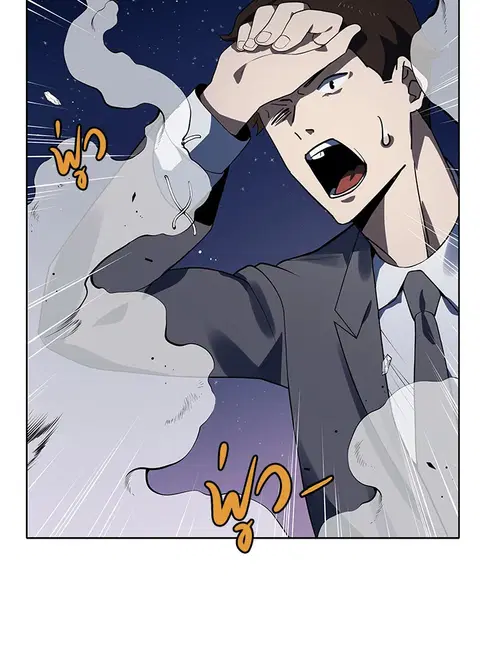 The Descent of the Demonic Master ตอนที่ 113 หน้า 105