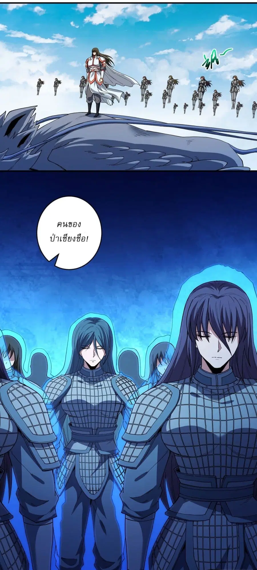 God of Martial Arts ตอนที่ 616 หน้า 17
