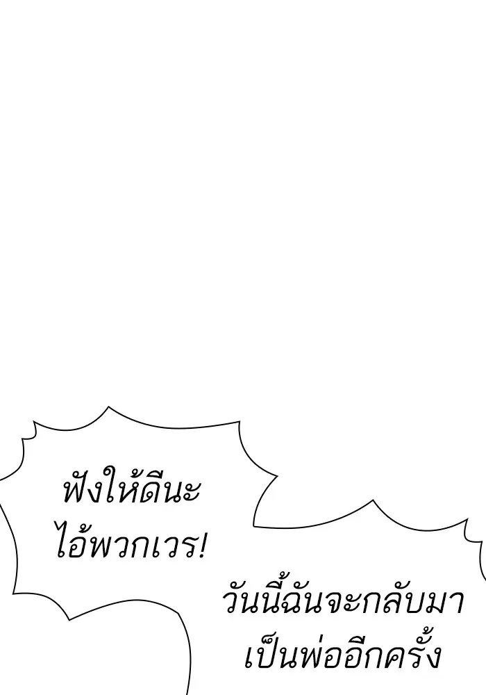 How to Fight ตอนที่ 164 หน้า 59