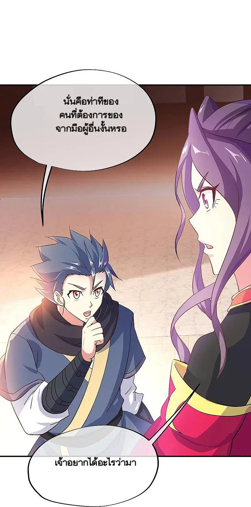 Peerless Battle Spirit ตอนที่ 334 หน้า 46