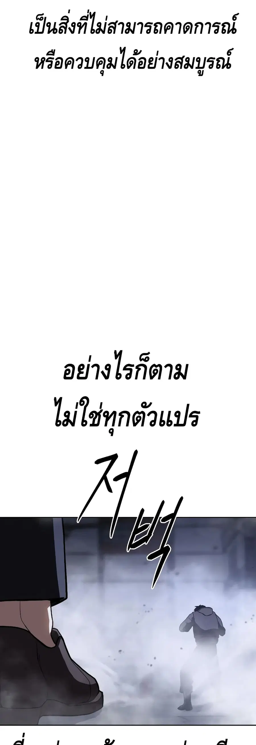 Baek XX ตอนที่ 15 หน้า 44