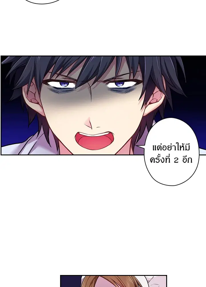 Satan’s Bride ตอนที่ 66 หน้า 35