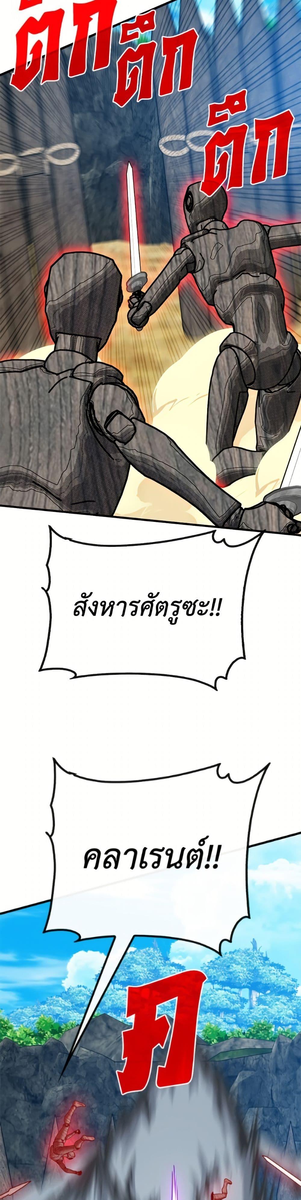 SSS-Class Gacha Hunter ตอนที่ 137 หน้า 11