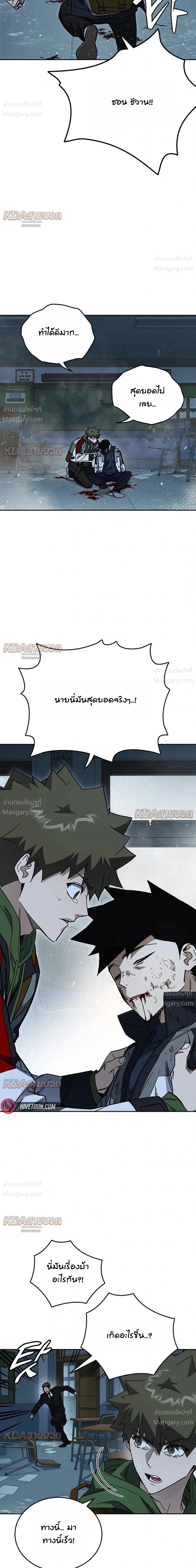 Study Group ตอนที่ 337 หน้า 3