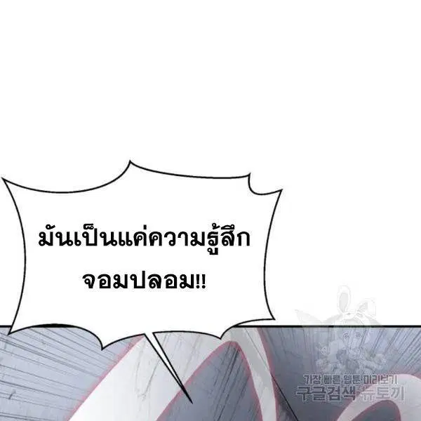 The Boy of Death ตอนที่ 145 หน้า 62